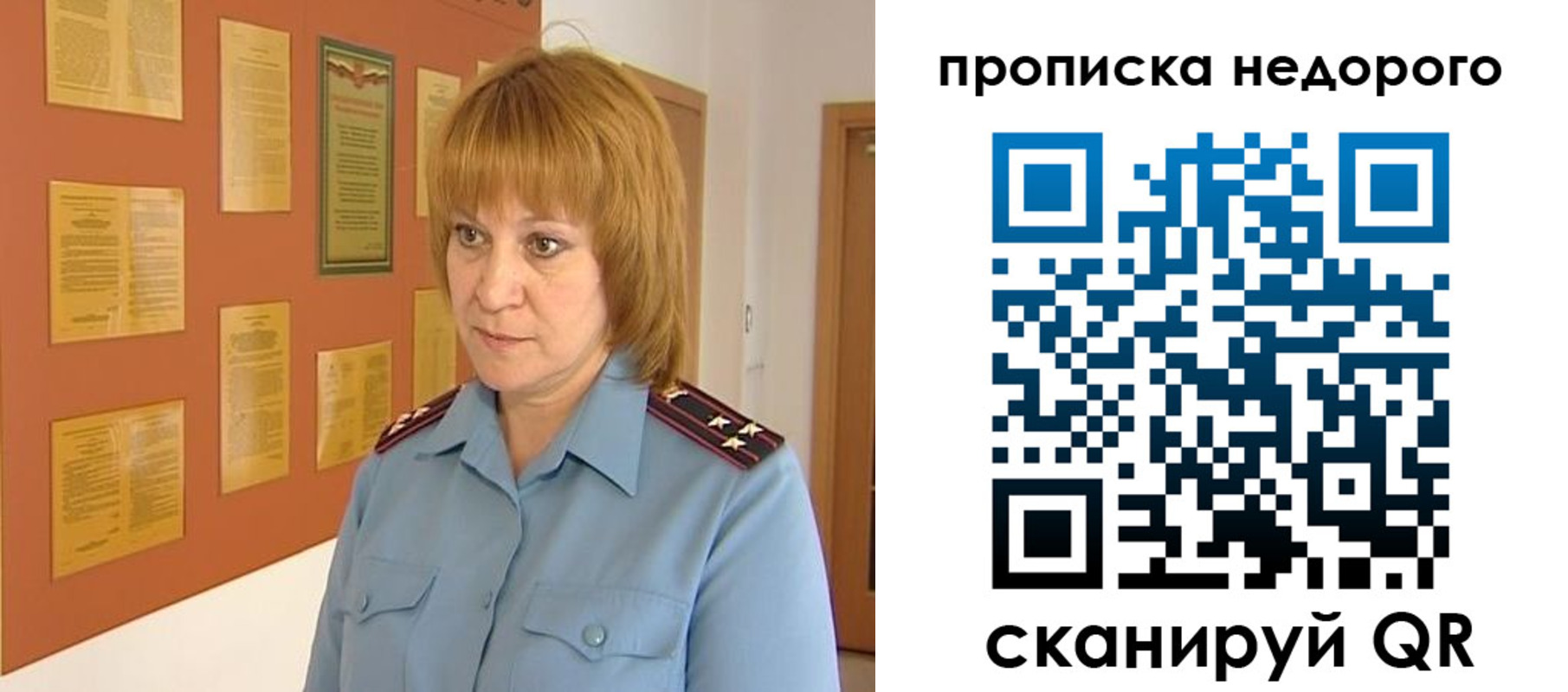 временная регистрация 2025 в Николаевске