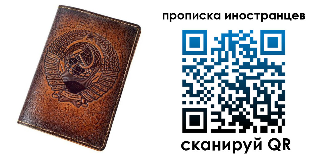временная регистрация в квартире в Николаевске