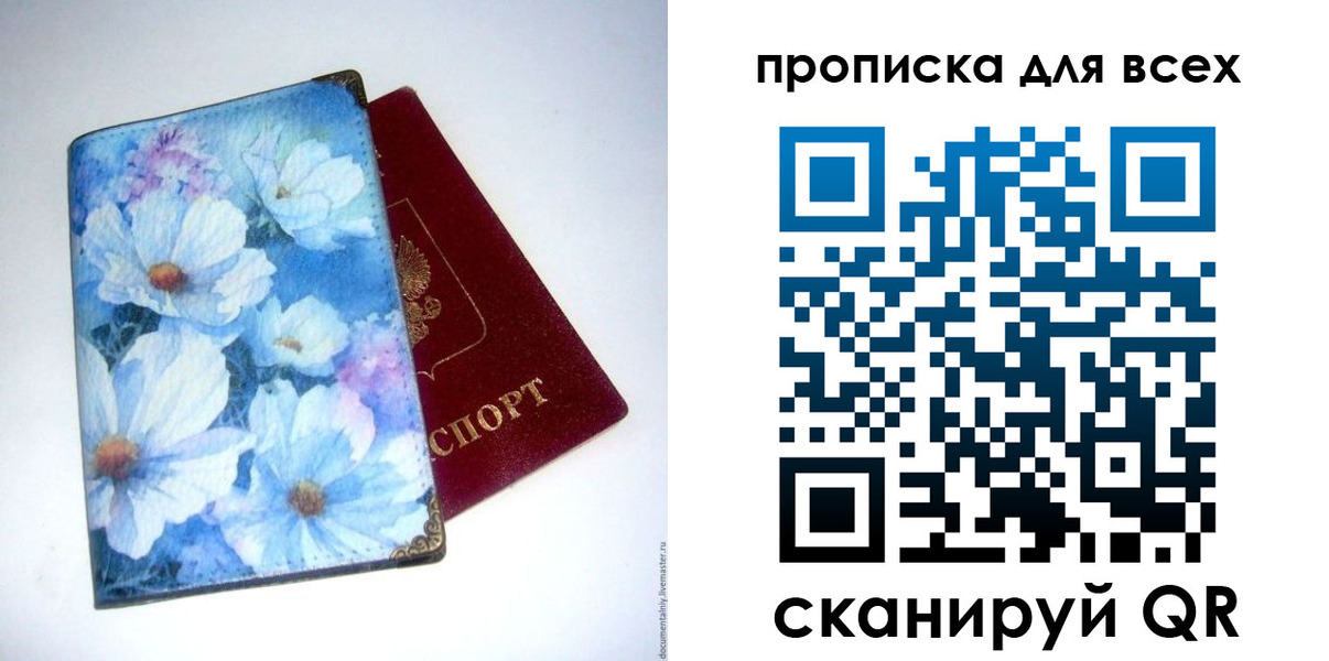временная регистрация поиск в Николаевске