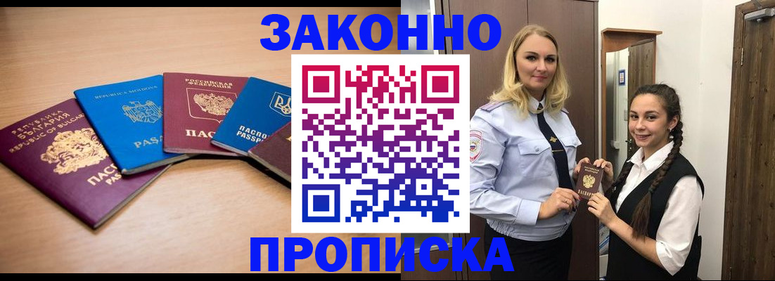 временная регистрация госуслуги в Николаевске