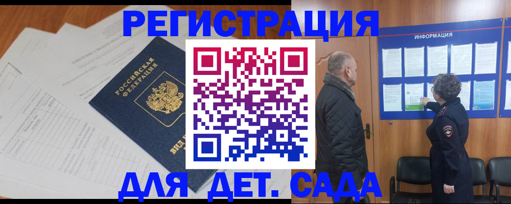 временная регистрация госуслуги в Николаевске