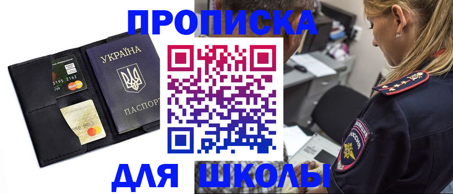 прописка иностранных граждан в Николаевске