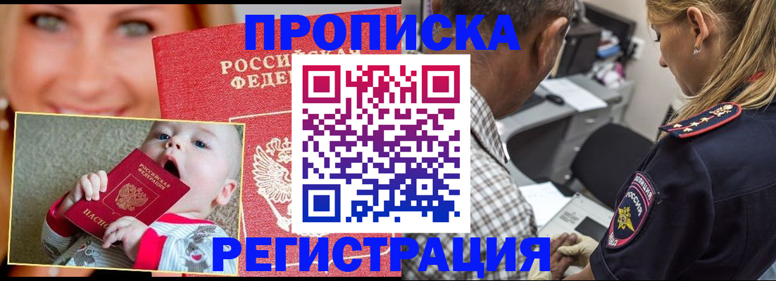 временная регистрация поиск в Николаевске