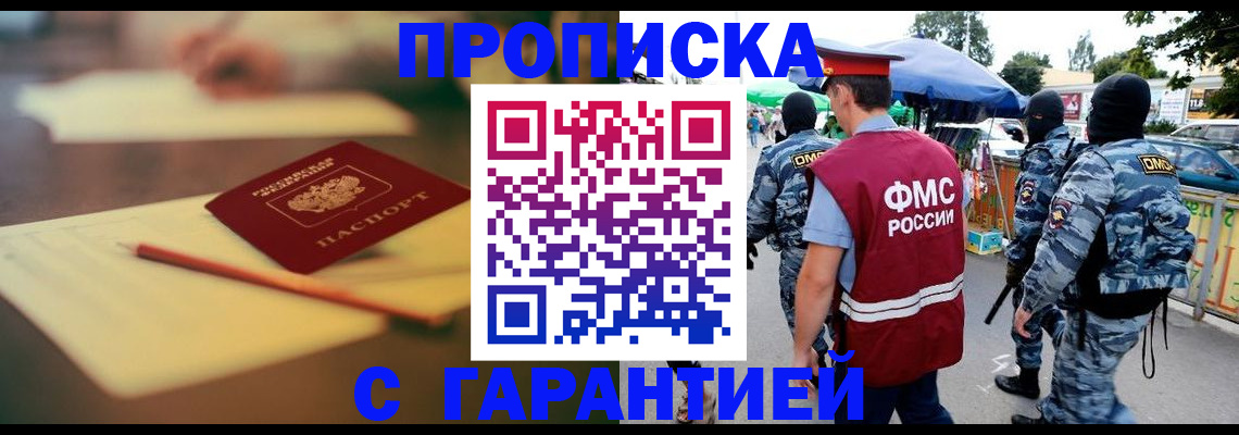 прописка для кредита в Николаевске